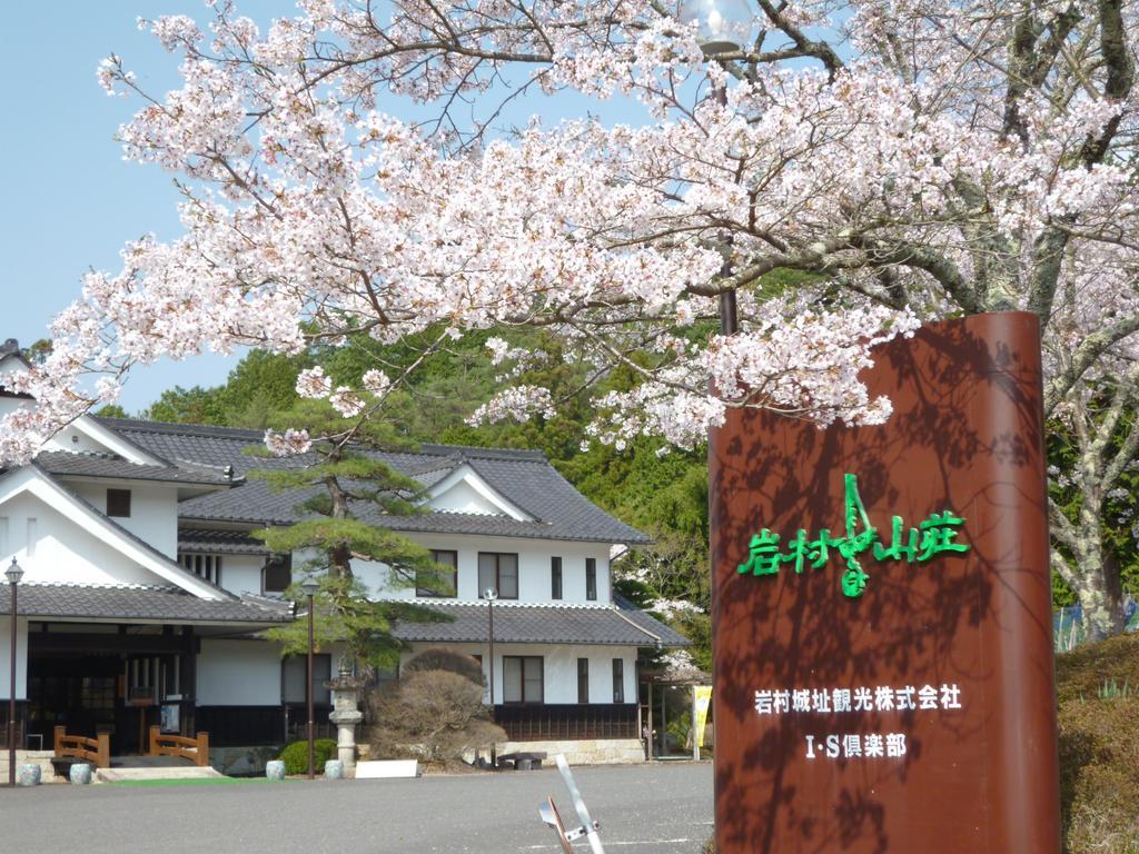 ホテル 岩村山荘 恵那市 エクステリア 写真
